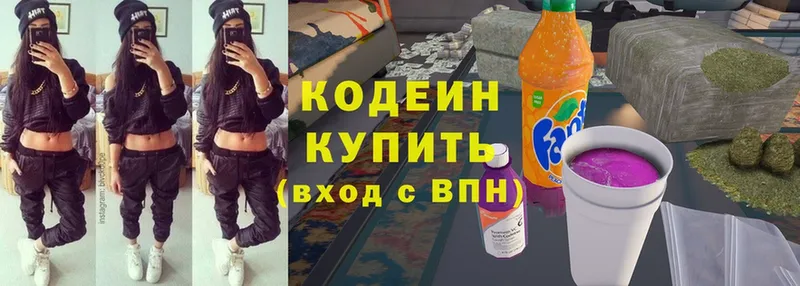 закладки  Дальнереченск  Кодеиновый сироп Lean Purple Drank 