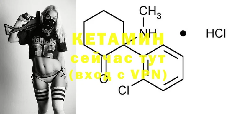 КЕТАМИН ketamine  Дальнереченск 