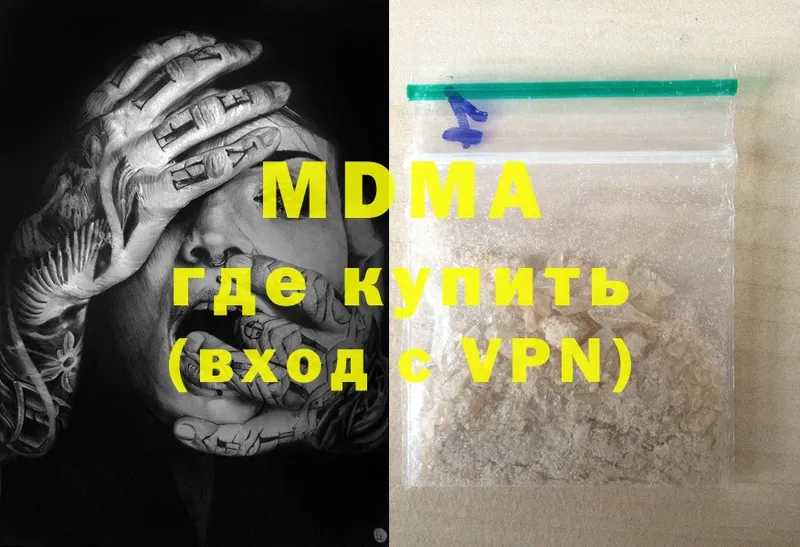 где купить   Дальнереченск  MDMA кристаллы 